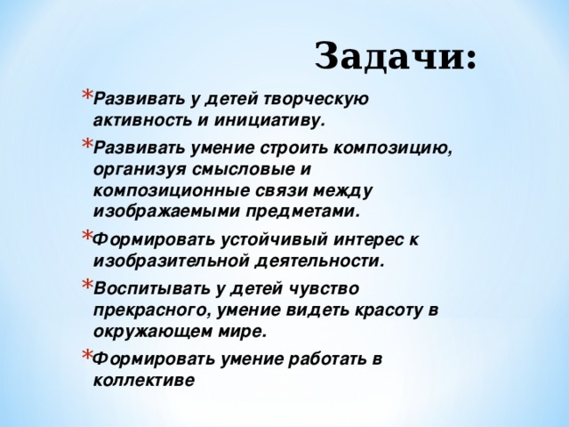 Задачи: