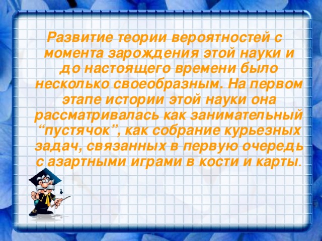 Статистические характеристики 8 класс презентация