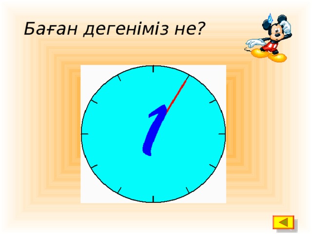 Баған дегеніміз не?