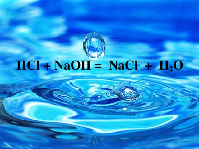 HCl + NaOH = NaCl   + H 2 O