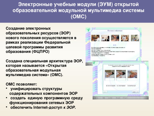 Как называется монтаж который осуществляется на базе компьютерных систем