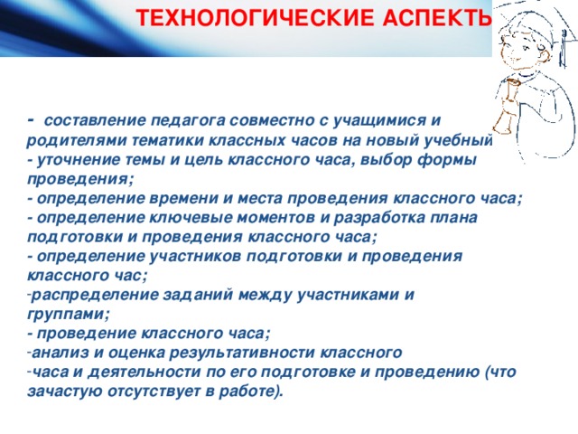 Классный Час Новый Учебный Год