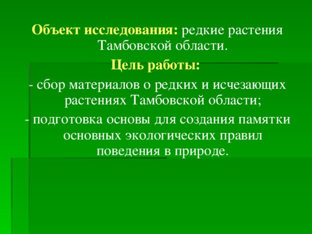 Используя материал учебника рисунки или гербарные материалы перечислите основные признаки злаковых