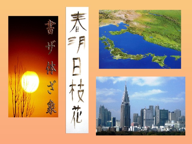 Скачать Реферат Культура Японии Для 5 Класса