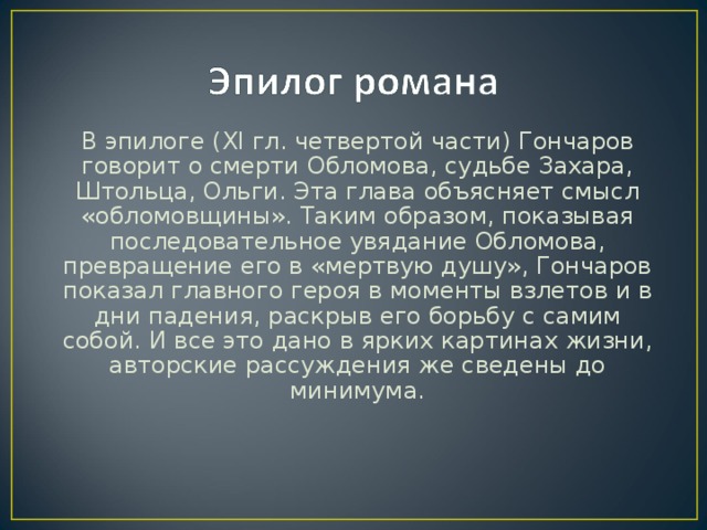 Каков полемический смысл изображения наташи в эпилоге назовите