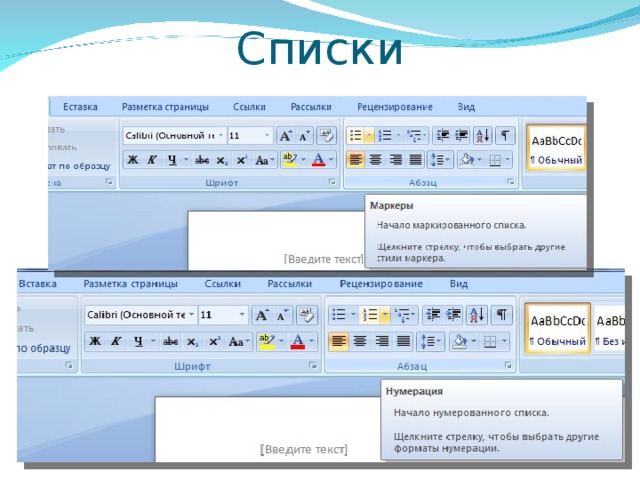 Списки