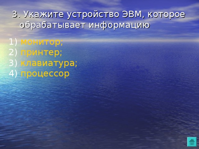 По способу восприятия человеком различают следующие виды информации: