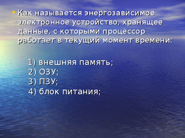 По способу восприятия человеком различают следующие виды информации: