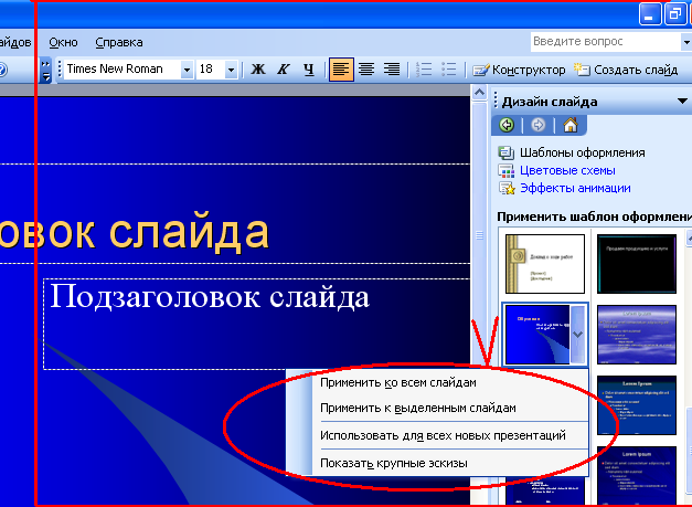 Шаблон оформления презентации совет директоров