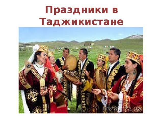 Темы таджикский. Традиции и обычаи таджиков. Таджики презентация. Традиции Таджикистана презентация. Таджикские обычаи.