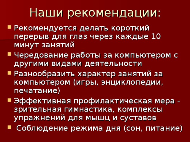 Наши рекомендации: