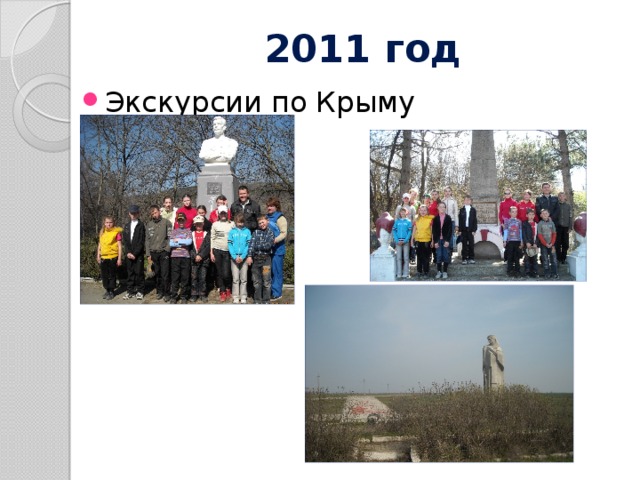 2011 год