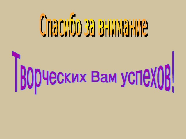 Учебный проект - совместная учебно-познавательная, исследовательская, творческая или игровая деятельность учащихся –партнёров, имеющую общую цель, согласованные методы, способы деятельности, направленную на достижение общего результат а по решению какой-либо проблемы, значимой для участников проекта