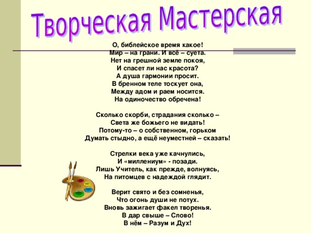 Жизнь и творчество Н.М. Рубцова Издательство 9 А кл. 2011-2012г.г.