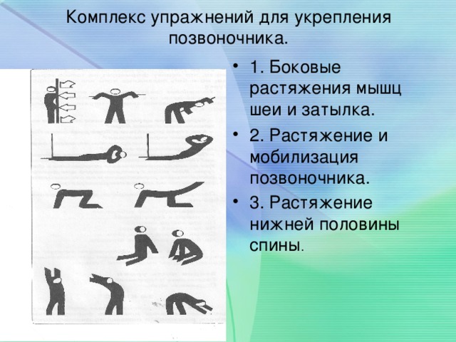 Основные причины развития аномалий осанки у детей.