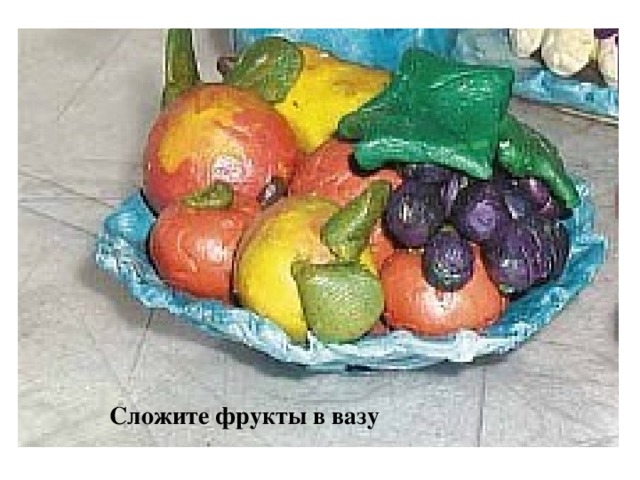 Сложите фрукты в вазу
