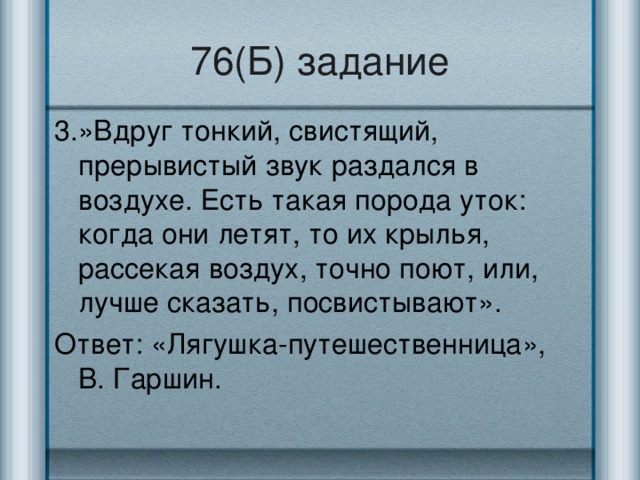 Точно воздух