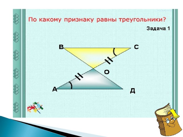 3 равных элемента