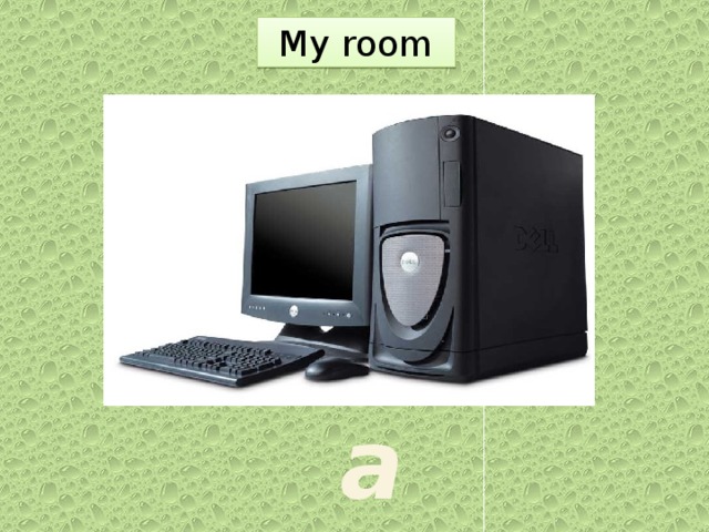 My room    a computer