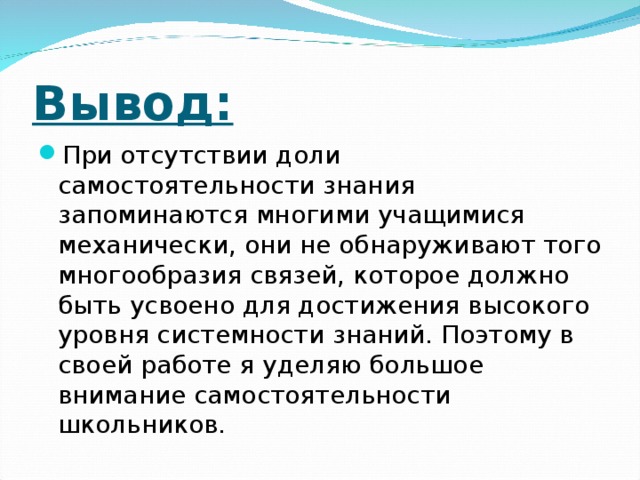 Вывод: