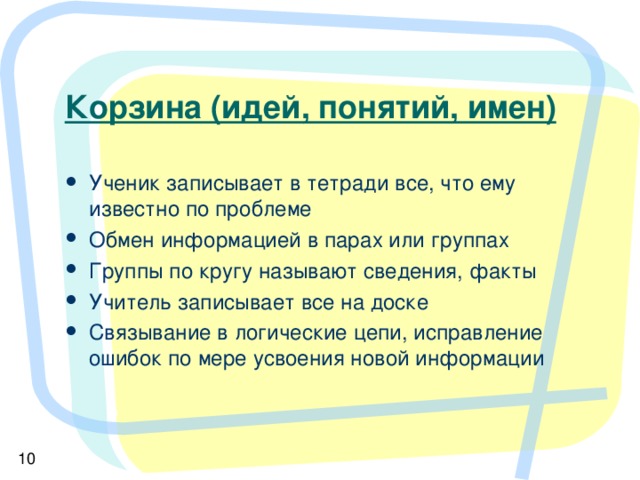 Участники Содержание Образовательный процесс  Методы Предметные области