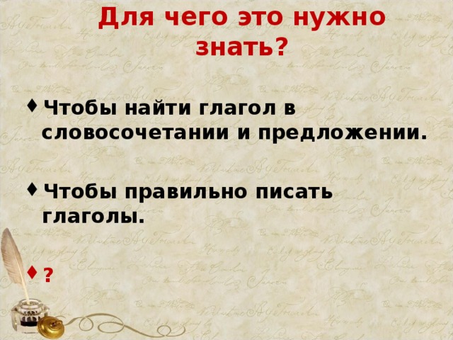 Для чего это нужно знать?