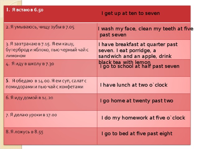 I get up at ten to seven I wash my face, clean my teeth at five past seven ...