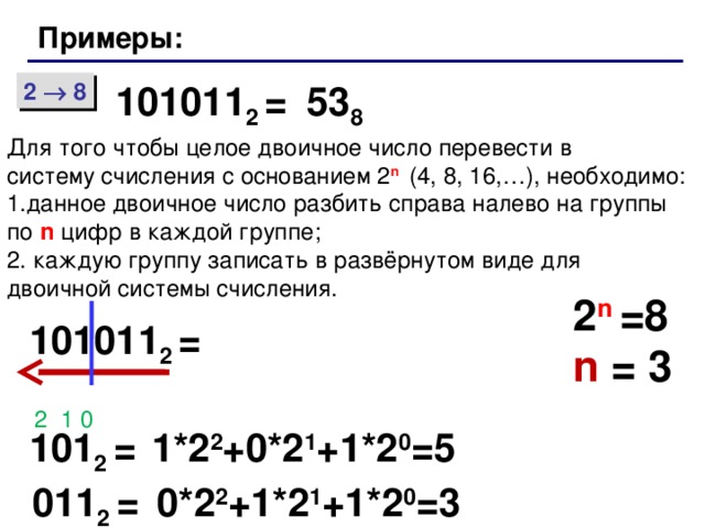 2 5 перевести в целое