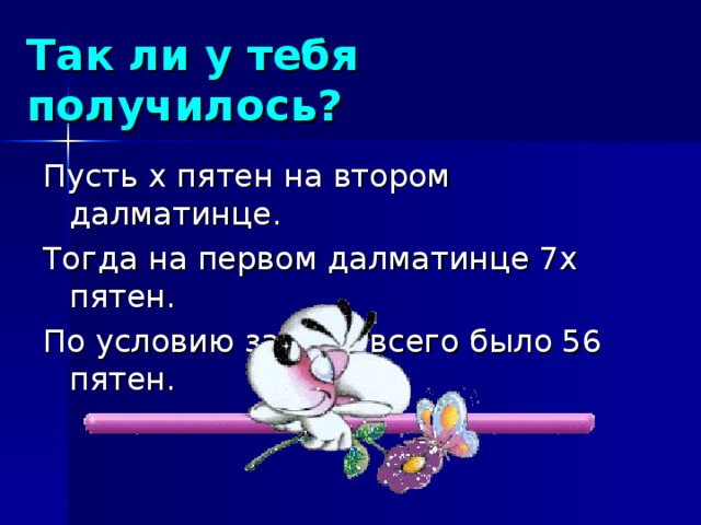 Так ли у тебя получилось?