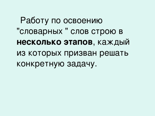 Работу по освоению 