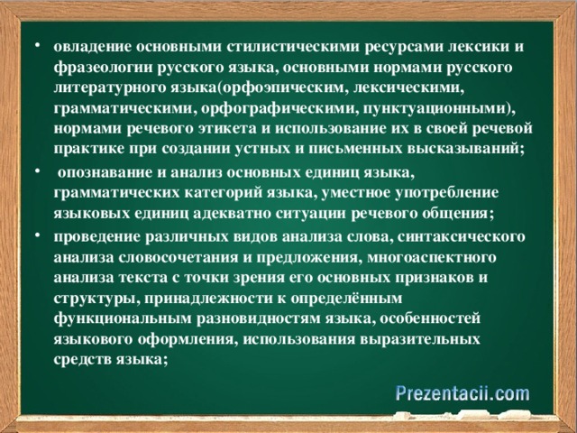 Лексика ресурсы. Ресурсы лексики. Лексические стилистические ресурсы русского языка.