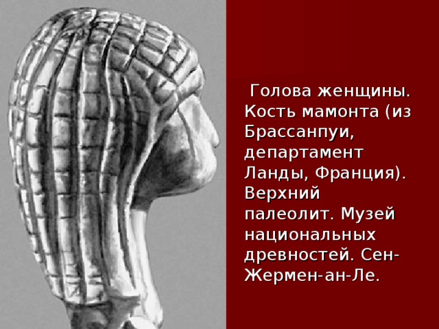 «Лучники». 8—5-е тыс. до н. э. Ущелье Валлторта. Испания