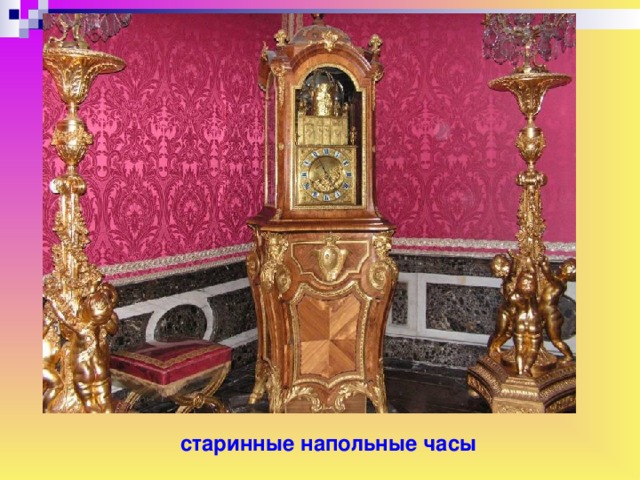 старинные напольные часы