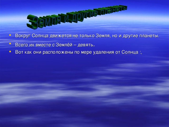 Солнечный утверждение. Солнце вот что движет воды океана как понять. Солнце движет воды океана. «Солнце — вот что движет воды океана»?. Как вы понимаете солнце вот что движет воды океана.