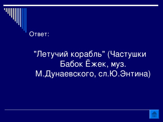 Ответ: 