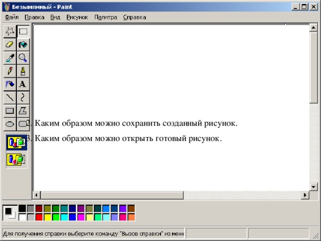 Сколько цветов можно использовать при создании графического изображения