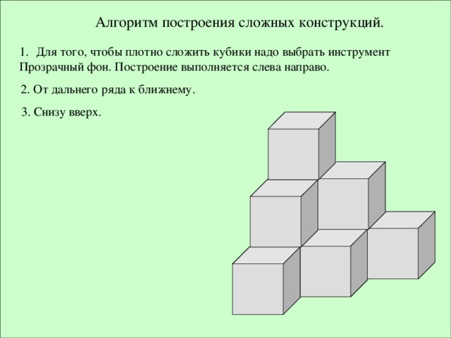 В векторном графическом редакторе изображение формируется из линий геометрических объектов