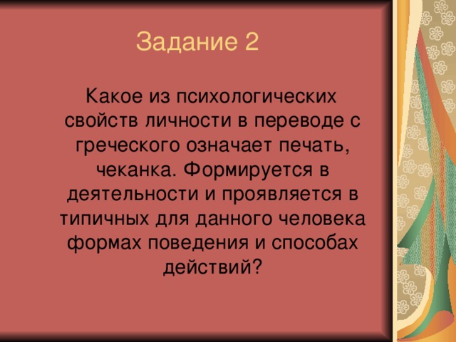 В переводе с греческого означает власть немногим. Психология в переводе с греческого означает. Театр в переводе с греческого означает. Метод в переводе с греческого означает. Технология с греческого означает.