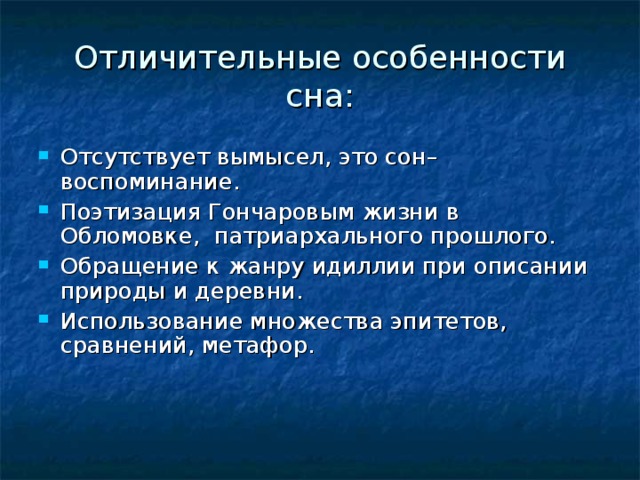 Разбор снов