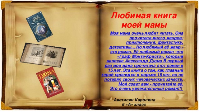 Проект моя книга