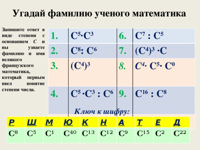 Запишите в виде степени с основанием 2