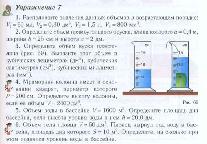 Как определить воду в цилиндрах