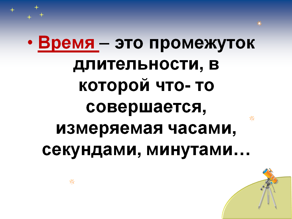 Устная нумерация 3 класс. Устная нумерация чисел в пределах 1000 3 класс конспект урока.