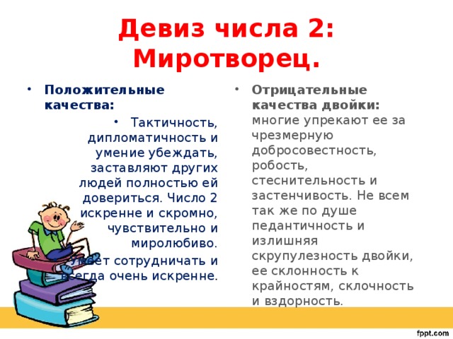 3 лозунга. Девиз для команды миротворцы. Девиз миротворцев. Девизы для команд Миротворец. Девиз отряда Миротворец.