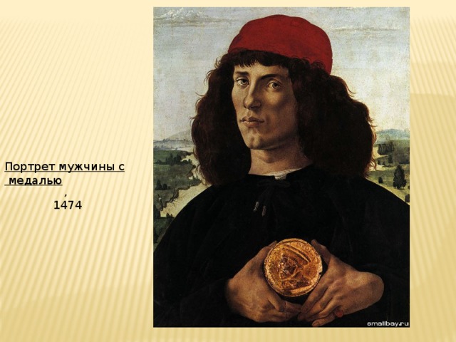 Портрет мужчины с медалью , 1474