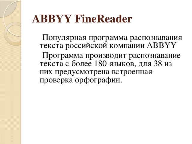 ABBYY FineReader  Популярная программа распознавания текста российской компании ABBYY  Программа производит распознавание текста с более 180 языков, для 38 из них предусмотрена встроенная проверка орфографии.
