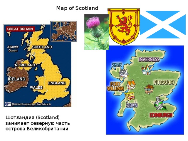 Map of Scotland Шотландия (Scotland) занимает северную часть острова Великобритании