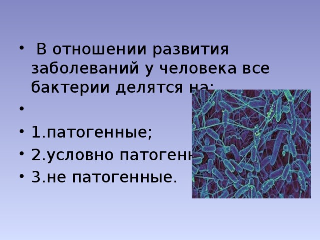 Три заболевания которые вызываются бактериями. Заболевания вызванные бактериями. Болезни вызываемые бактериями 5 класс. Доклад на тему болезни вызываемые бактериями. Болезни вызываемые бактериями у человека и меры их профилактики.