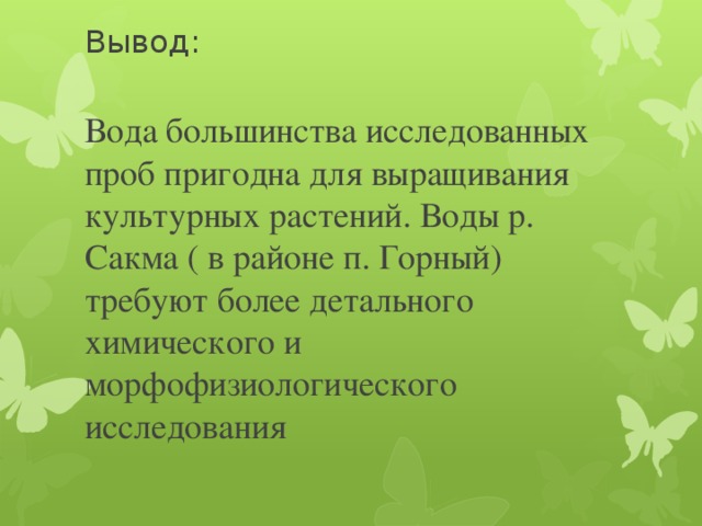 Условия внешней среды для выращивания культурных растений 5 класс технология презентация