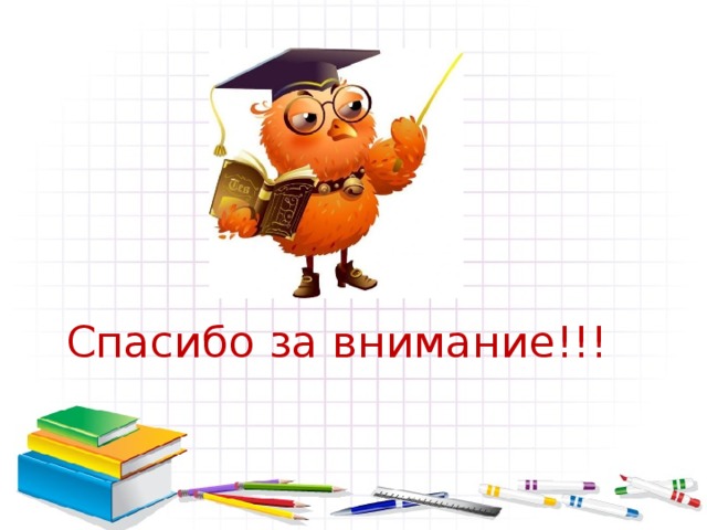 Проект энциклопедия слова учитель